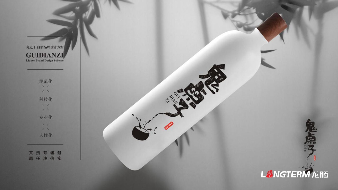 鬼點(diǎn)子白酒品牌升級(jí)包裝設(shè)計(jì) 鬼點(diǎn)子白酒品牌升級(jí)包裝設(shè)計(jì)