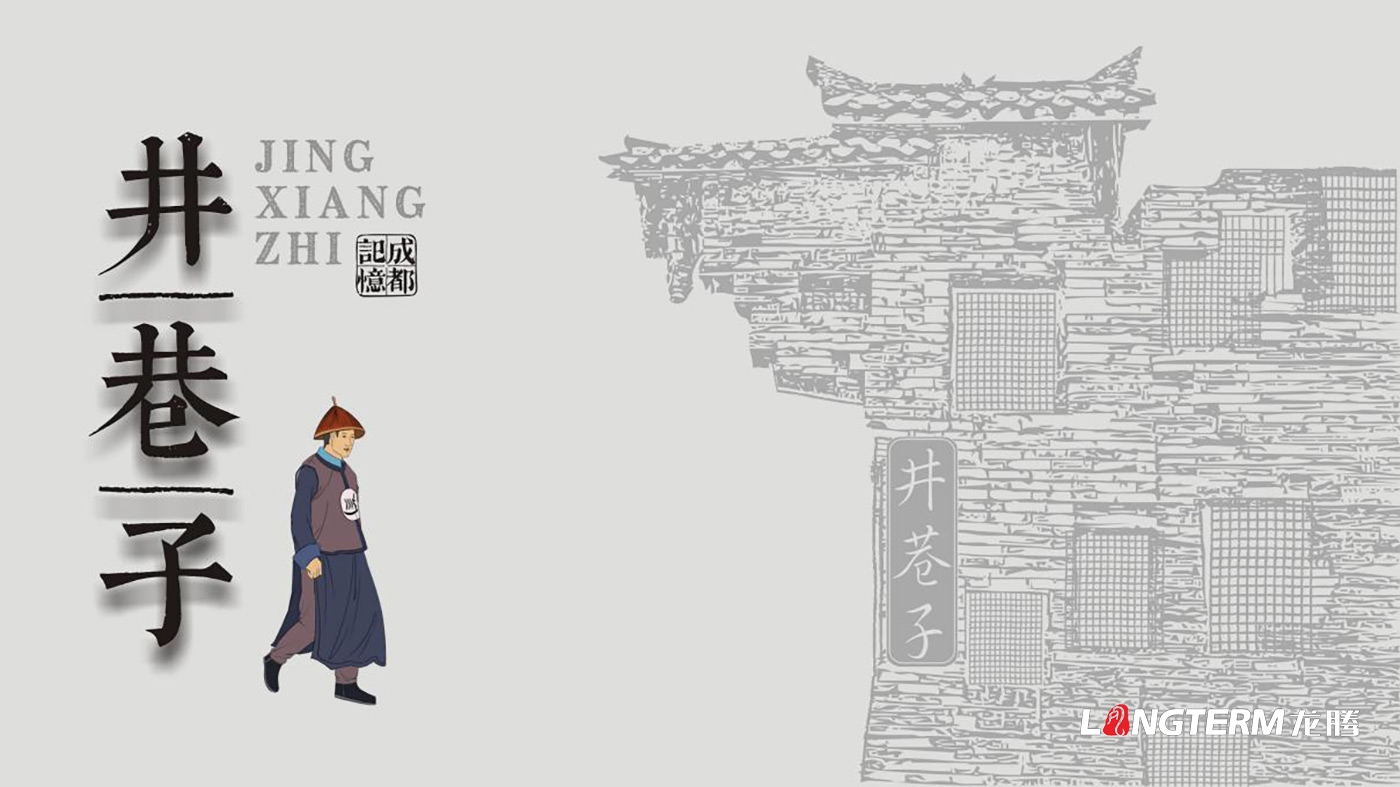 成都井巷子酒業(yè)有限責任公司白酒包裝設(shè)計 成都井巷子酒業(yè)有限責任公司白酒包裝設(shè)計