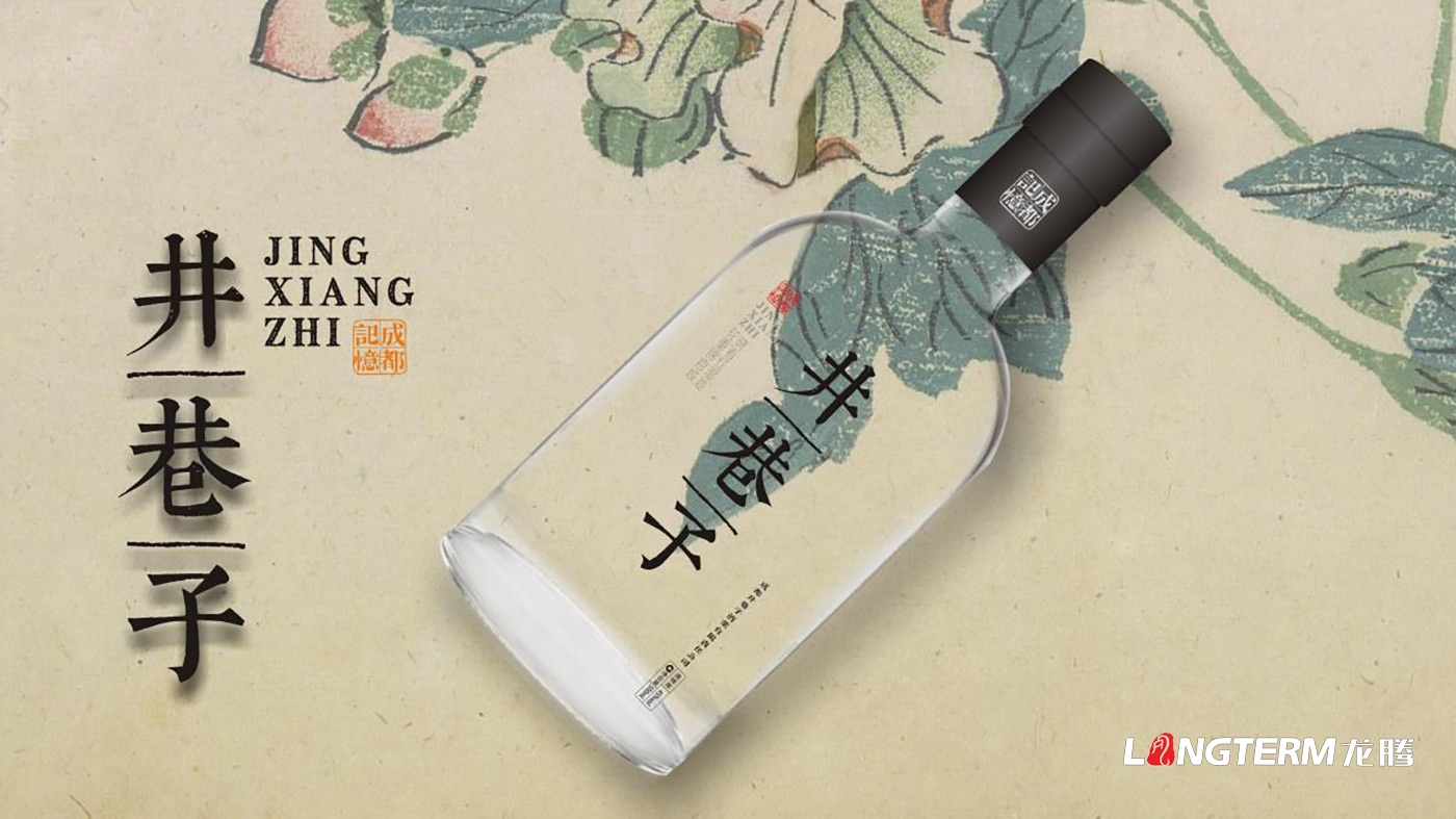 成都井巷子酒業(yè)有限責任公司白酒包裝設(shè)計 成都井巷子酒業(yè)有限責任公司白酒包裝設(shè)計