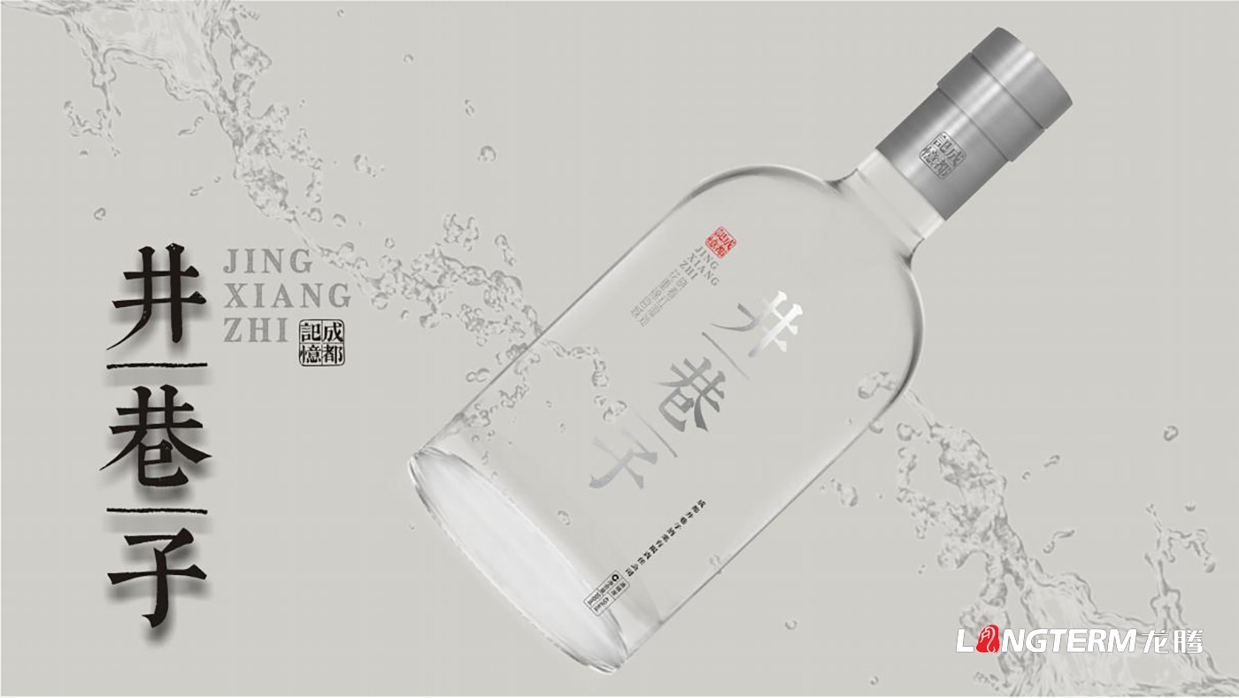 成都井巷子酒業(yè)有限責任公司白酒包裝設(shè)計 成都井巷子酒業(yè)有限責任公司白酒包裝設(shè)計