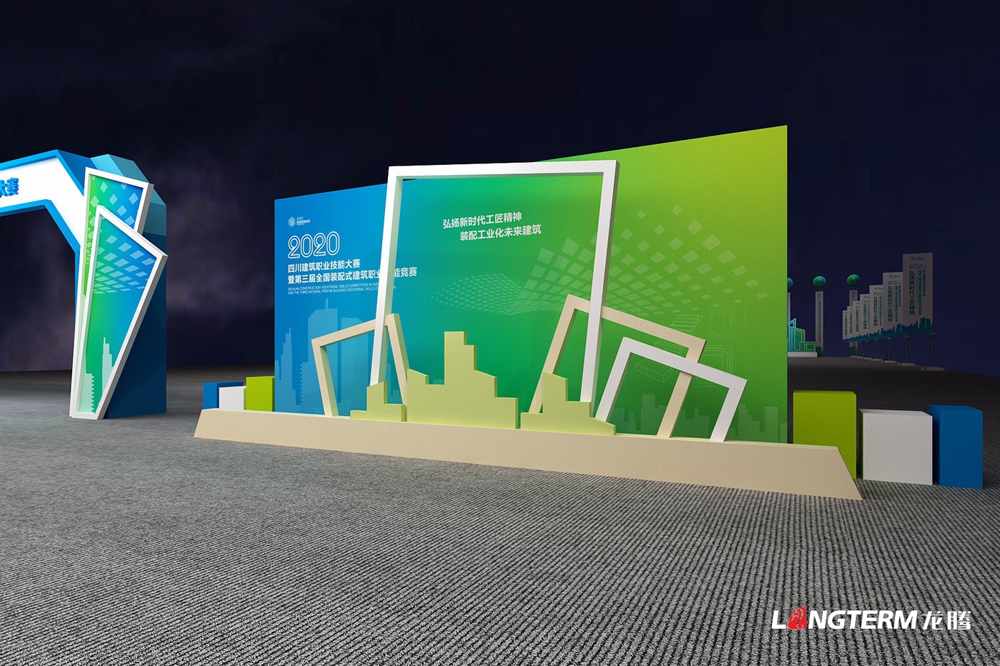 四川建筑職業(yè)技能競賽暨2020年中國技能大賽-第三屆全國裝配式建筑職業(yè)技能競賽四川活動現(xiàn)場物料設計 四川建筑職業(yè)技能競賽暨2020年中國技能大賽-第三屆全國裝配式建筑職業(yè)技能競賽四川活動現(xiàn)場物料設計