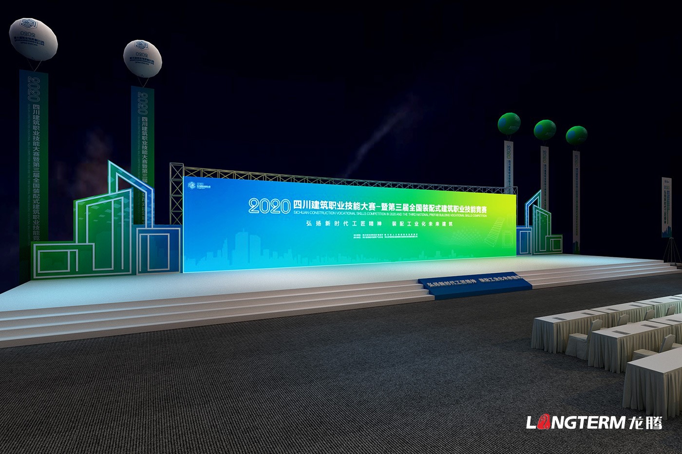 四川建筑職業(yè)技能競賽暨2020年中國技能大賽-第三屆全國裝配式建筑職業(yè)技能競賽四川活動現(xiàn)場物料設計 四川建筑職業(yè)技能競賽暨2020年中國技能大賽-第三屆全國裝配式建筑職業(yè)技能競賽四川活動現(xiàn)場物料設計