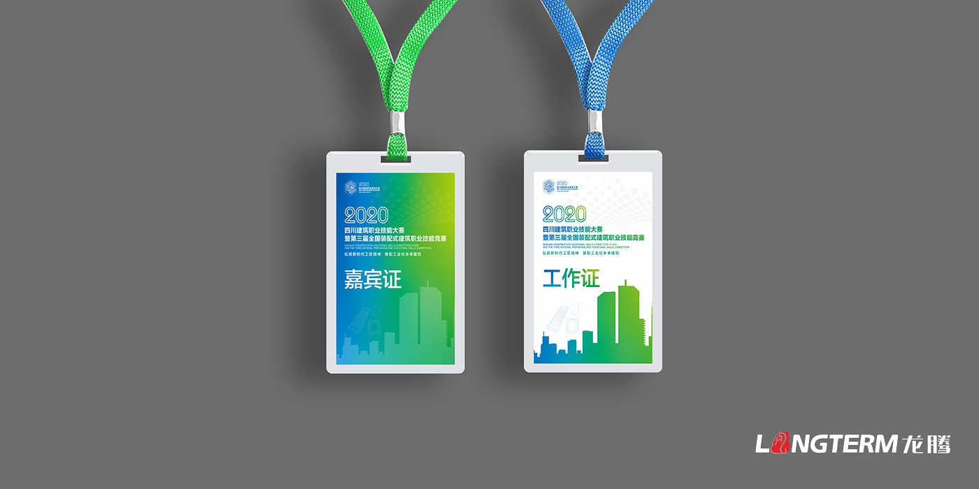 四川建筑職業(yè)技能競賽暨2020年中國技能大賽-第三屆全國裝配式建筑職業(yè)技能競賽四川活動現(xiàn)場物料設計 四川建筑職業(yè)技能競賽暨2020年中國技能大賽-第三屆全國裝配式建筑職業(yè)技能競賽四川活動現(xiàn)場物料設計