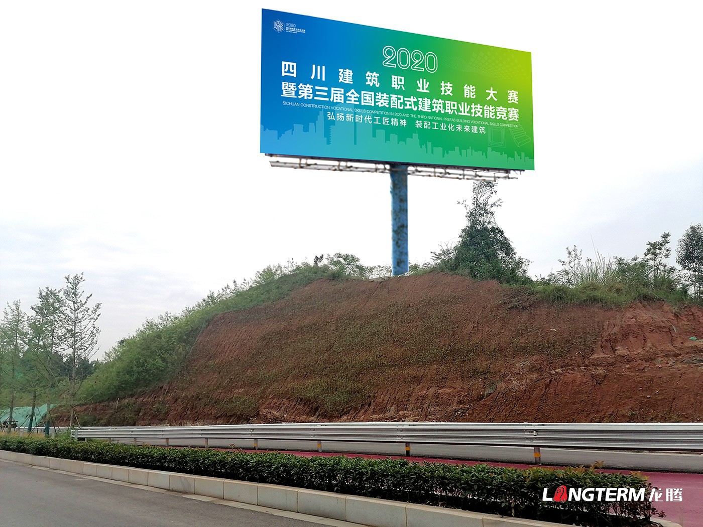 四川建筑職業(yè)技能競賽暨2020年中國技能大賽-第三屆全國裝配式建筑職業(yè)技能競賽四川活動現(xiàn)場物料設計 四川建筑職業(yè)技能競賽暨2020年中國技能大賽-第三屆全國裝配式建筑職業(yè)技能競賽四川活動現(xiàn)場物料設計