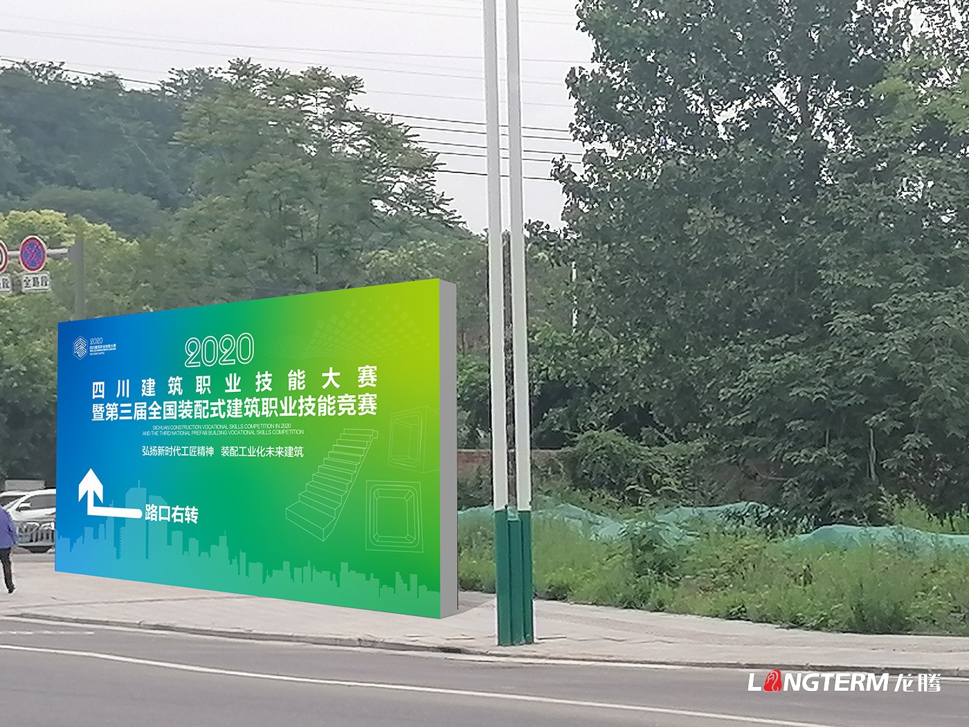 四川建筑職業(yè)技能競賽暨2020年中國技能大賽-第三屆全國裝配式建筑職業(yè)技能競賽四川活動現(xiàn)場物料設計 四川建筑職業(yè)技能競賽暨2020年中國技能大賽-第三屆全國裝配式建筑職業(yè)技能競賽四川活動現(xiàn)場物料設計