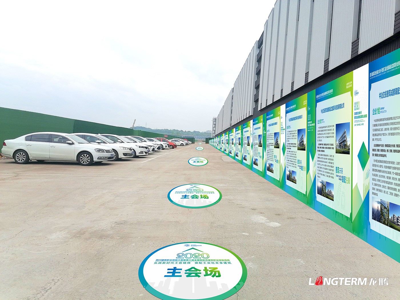 四川建筑職業(yè)技能競賽暨2020年中國技能大賽-第三屆全國裝配式建筑職業(yè)技能競賽四川活動現(xiàn)場物料設計 四川建筑職業(yè)技能競賽暨2020年中國技能大賽-第三屆全國裝配式建筑職業(yè)技能競賽四川活動現(xiàn)場物料設計