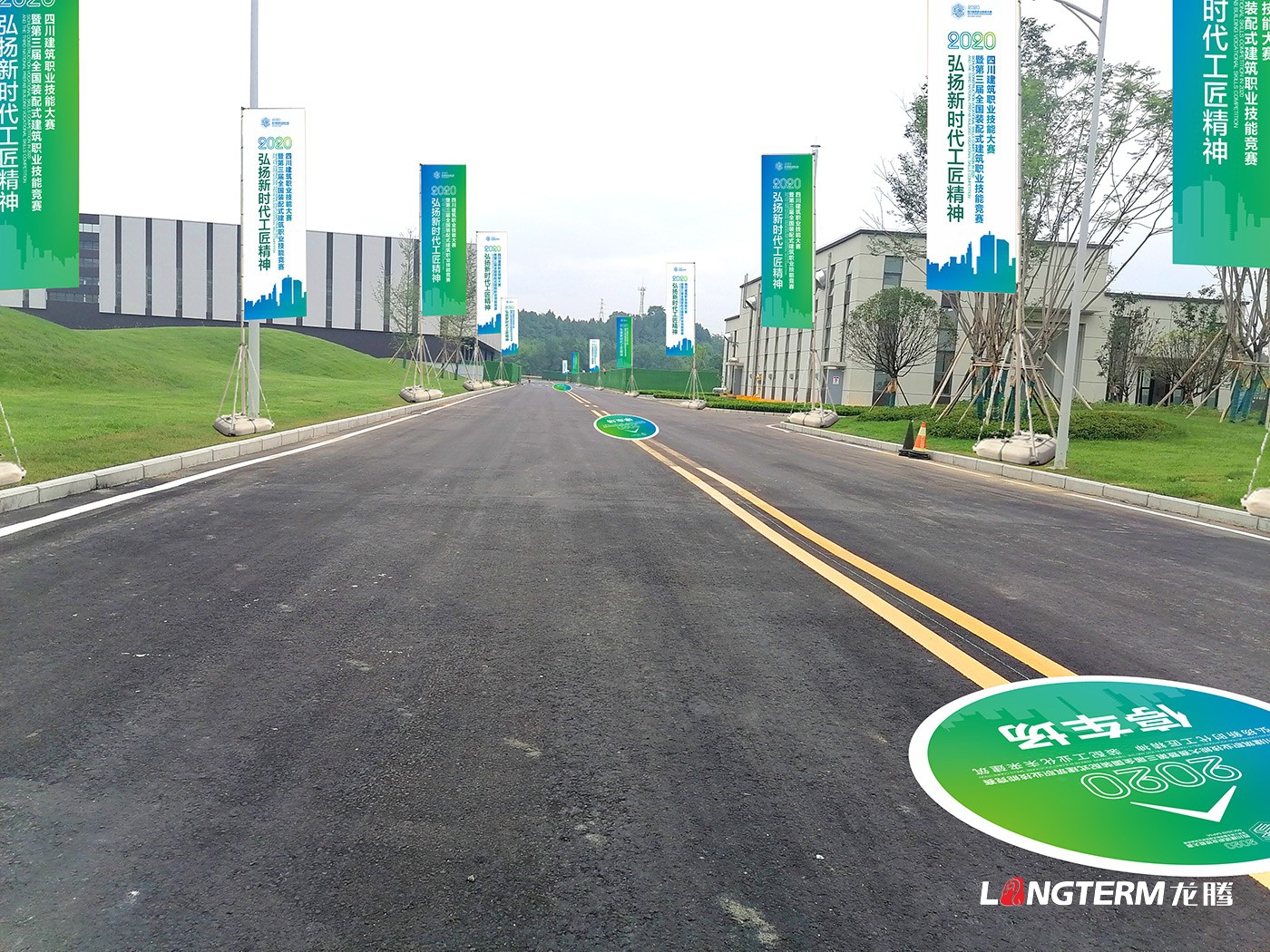 四川建筑職業(yè)技能競賽暨2020年中國技能大賽-第三屆全國裝配式建筑職業(yè)技能競賽四川活動現(xiàn)場物料設計 四川建筑職業(yè)技能競賽暨2020年中國技能大賽-第三屆全國裝配式建筑職業(yè)技能競賽四川活動現(xiàn)場物料設計