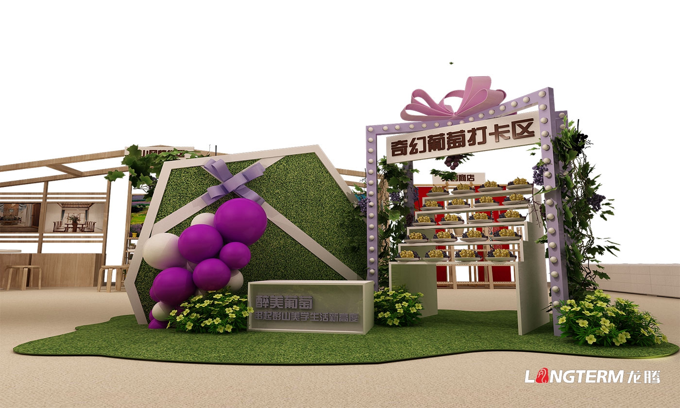 2020彭山葡萄豐收季系列活動(dòng)策劃 2020彭山葡萄豐收季系列活動(dòng)策劃