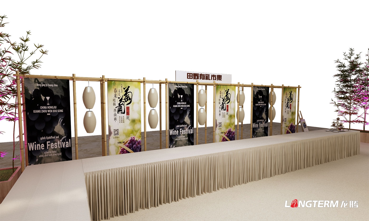 2020彭山葡萄豐收季系列活動(dòng)策劃 2020彭山葡萄豐收季系列活動(dòng)策劃