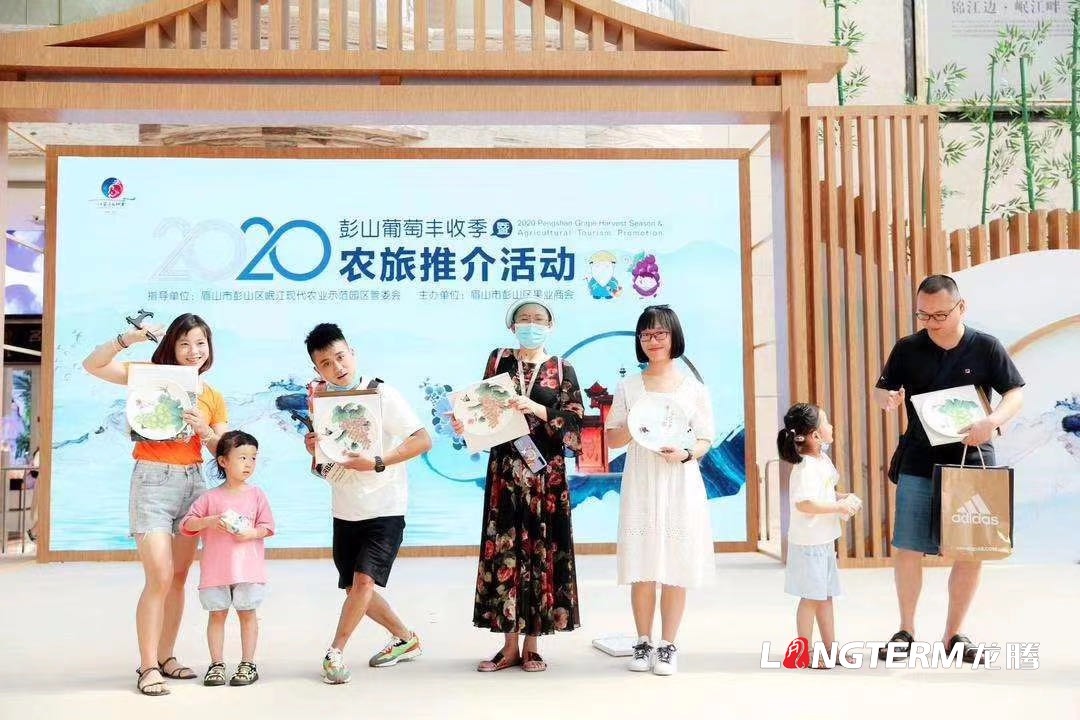 2020彭山葡萄豐收季系列活動(dòng)策劃 2020彭山葡萄豐收季系列活動(dòng)策劃