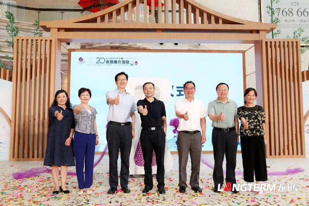 2020彭山葡萄豐收季系列活動(dòng)策劃 2020彭山葡萄豐收季系列活動(dòng)策劃