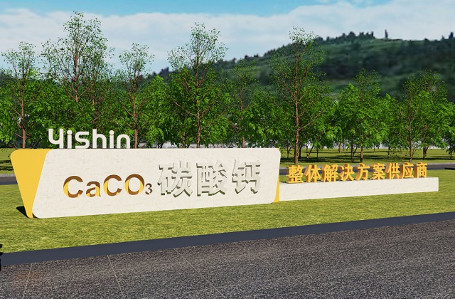 四川億欣新材料公司廠區(qū)導(dǎo)視及文化氛圍設(shè)計(jì)效果圖_精神堡壘、科研中心文化墻策劃設(shè)計(jì)方案